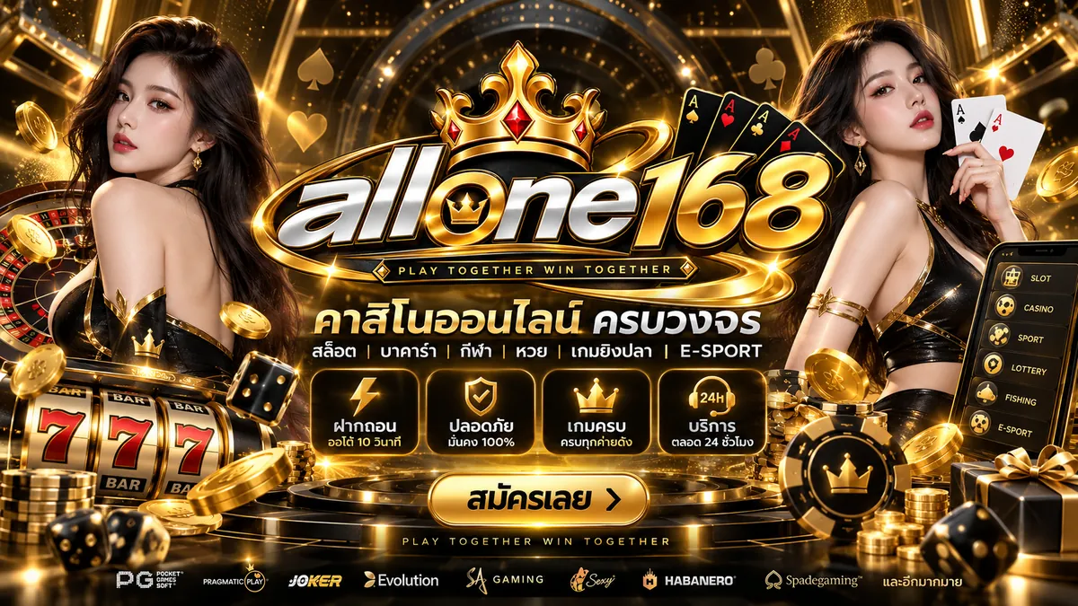 allone168 Banner
